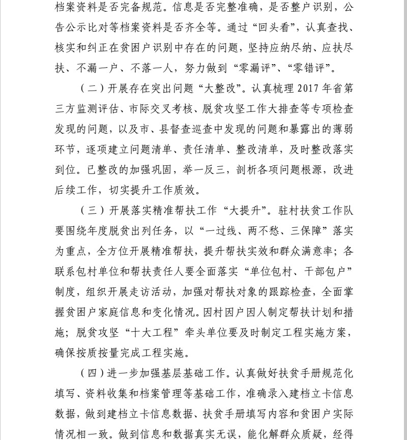 20180417113003.png