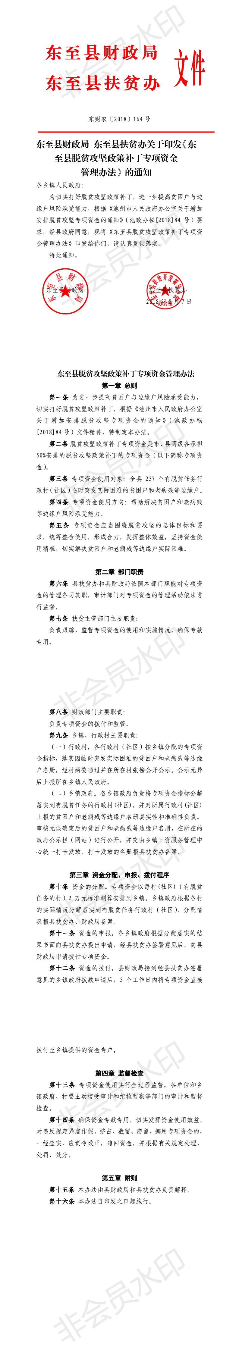 201808211439368141_Pl04oJqv.png