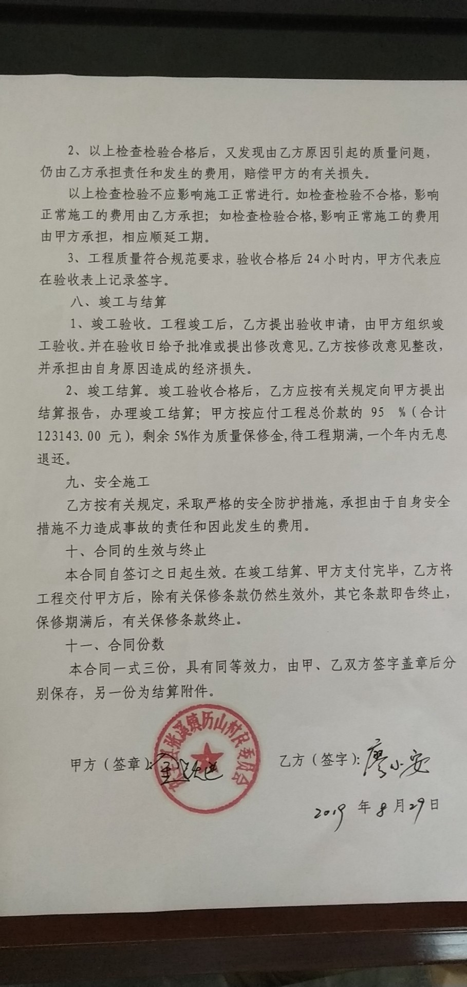 微信图片_20190829093131.jpg